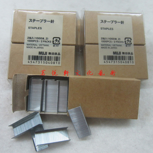 日本MUJI无印良品订书钉10号小订书针无印良品品牌订书机型号适用