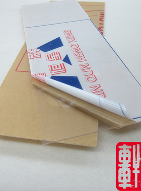 18.90元2张A4大小有机玻璃透明调色板DIY亚克力板厚1.5mm1mm2.5mm