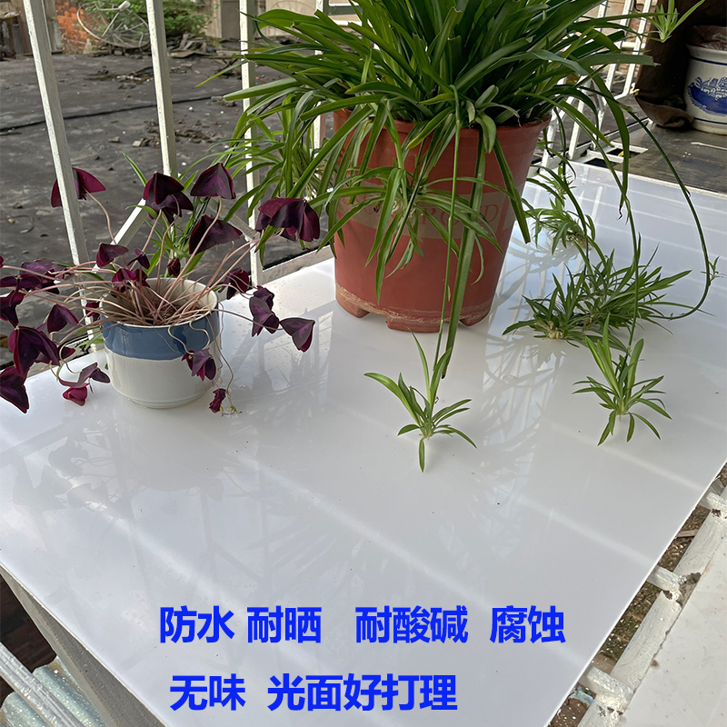 定制防盗网窗台垫板PP硬胶板桌面板材塑料盖板阳台防护栏胶板