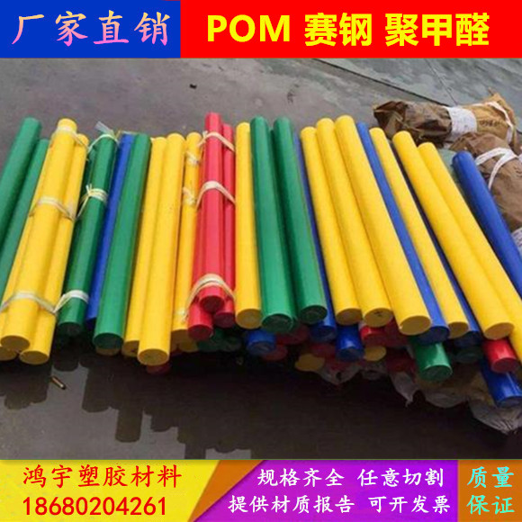 白色POM板 进口POM圆棒 美国杜邦POM板 赛钢板 防静电聚甲醛棒料