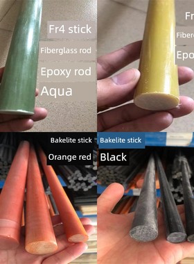 定制棕色胶木棒绝缘布图案胶木板加工橙色黑色胶木棒Fr4环氧棒