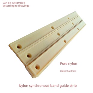 定制绿色40同步带托条导条同步带垫板尼龙U型导向托槽轨道皮带托