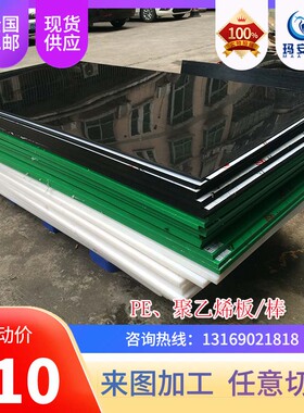 定制厂家直销红黄白UPE黑绿 蓝色PE板聚乙烯HDPE管绝缘棒尼龙切割