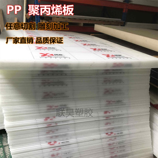 定制白色pp板加工定制防水硬塑料板猪肉台垫板食品级聚丙稀板尼龙
