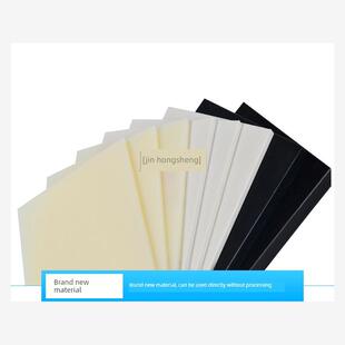 定制米黄色阻燃ABS板黑色PC+ABS板材ABS棒白色ABS工程塑料板雕刻