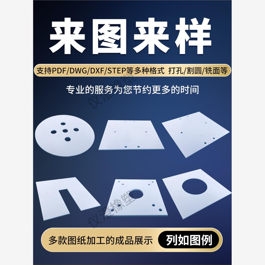 定制ABS板材塑料薄板白色abs广告模型板加工0.5/0.8/1/1.5/2/3/4/