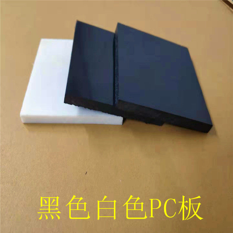定制白色PC板耐高温卡普