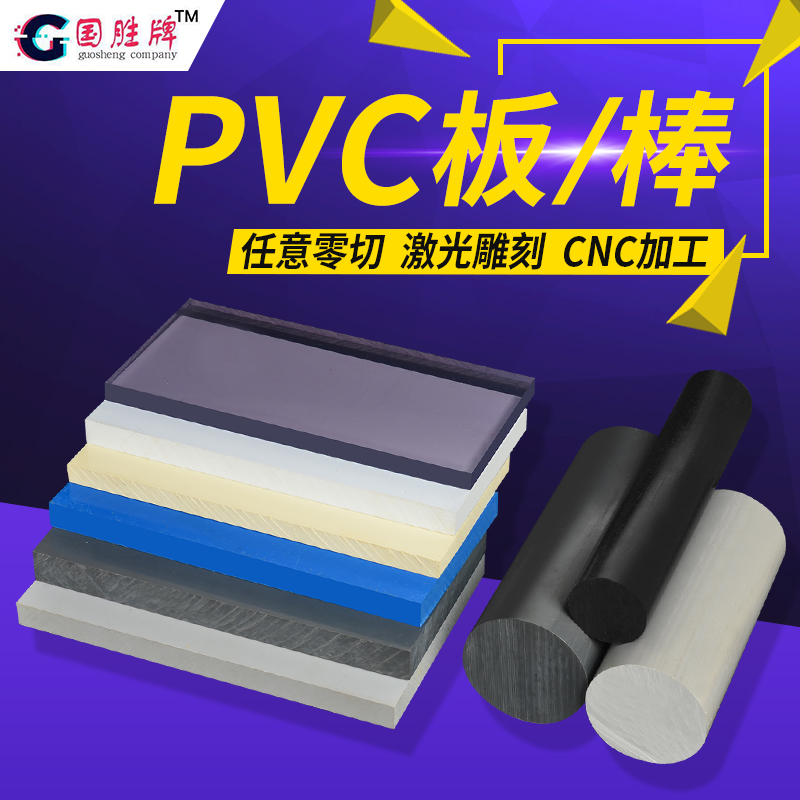 定制PA6尼龙棒 POM赛刚棒 亚克力棒 PC棒 PU棒 PP棒 PVC棒 PE棒 A