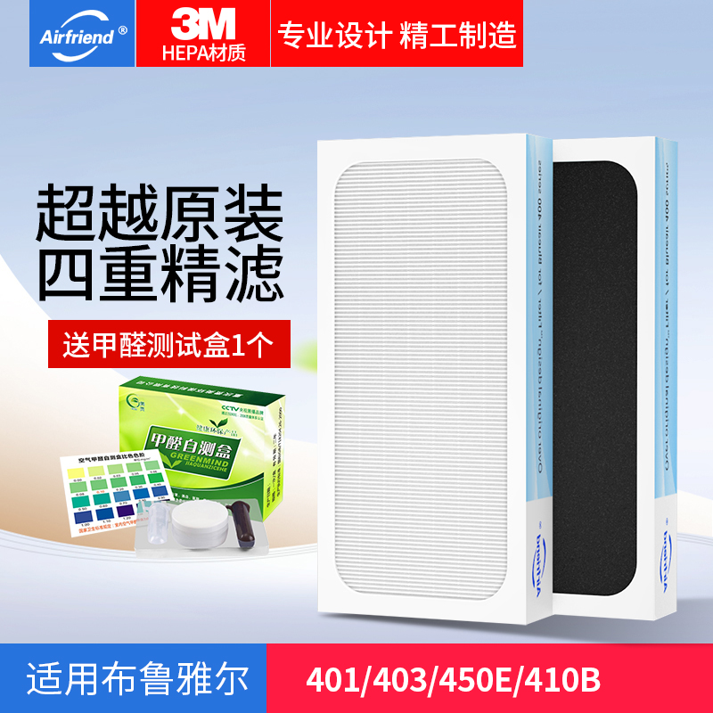 [夏普大金净化器特卖店净化,加湿抽湿机配件]适配布鲁雅尔blueair空气净化器月销量3件仅售299元
