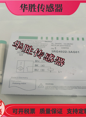 传感器接近开关3RG4022-3AB00 3AA00 0AB00 0AA00感应器PNP型全新