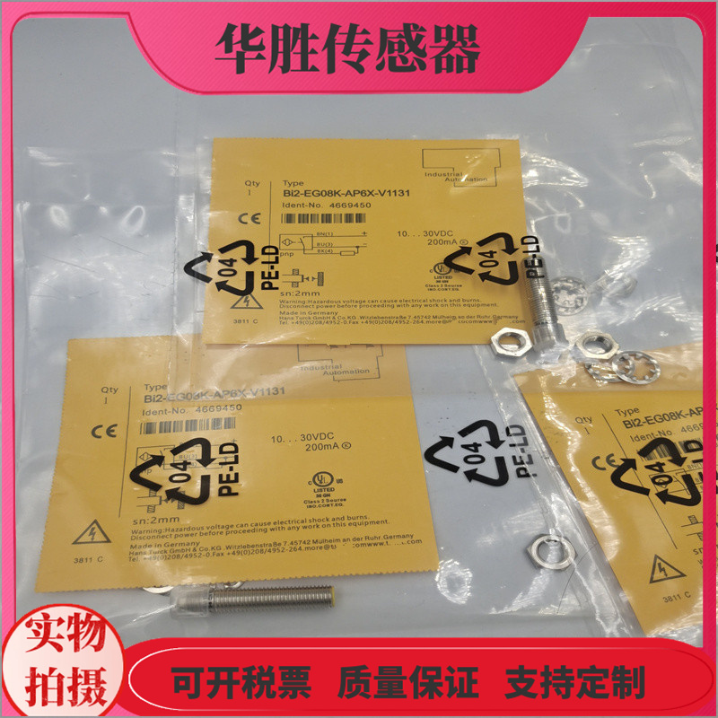 传感器金属感应BI2-EG08K-AP6X-V1131三针插头线AN6X常开接近开关
