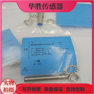 120四针接插件PNP常开金属感应 C11S12 接近开关传感器BB M1204P
