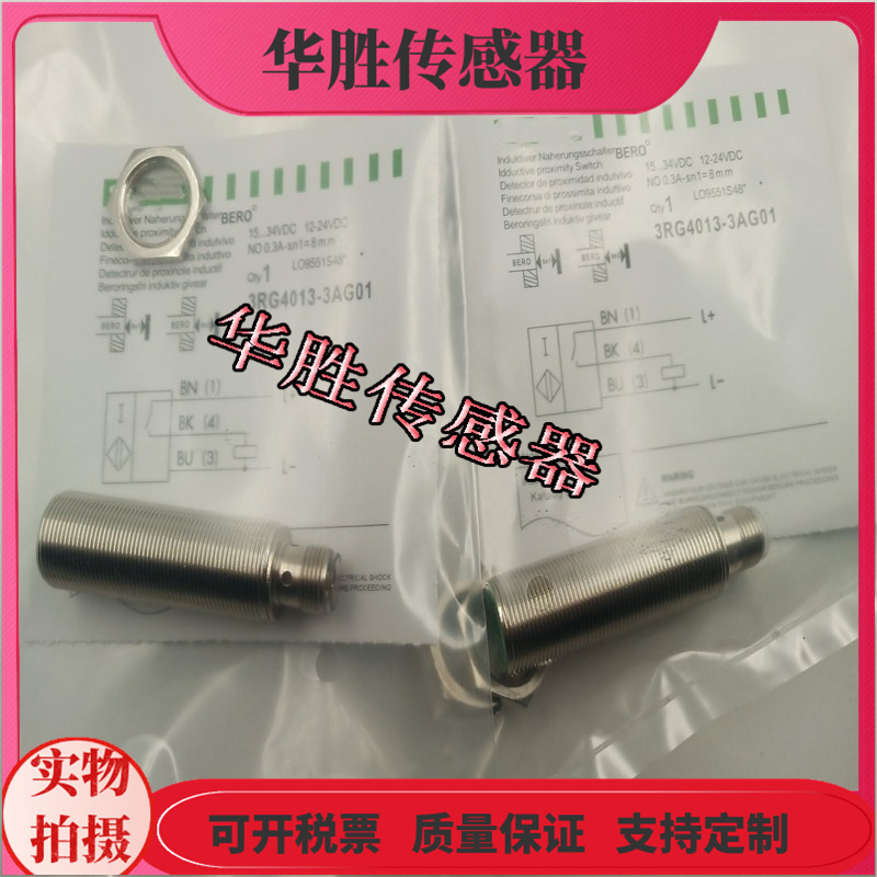 传感器接近开关金属感应