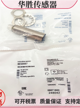 BES0087接近开关BESM18MI-PSC50B-S04K接插件PNP常开电感式传感器