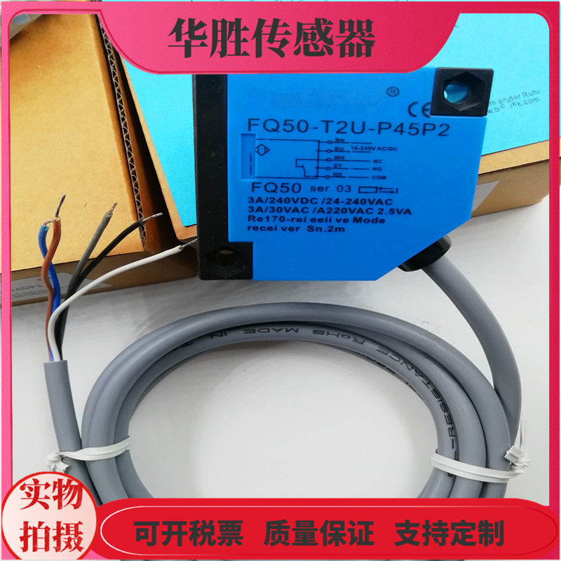 交直流通用传感器全新光电开关