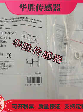 接近开关LR08BF15DPO LR08BF15DNO-E1 E2 DLO 5M金属感应传感器