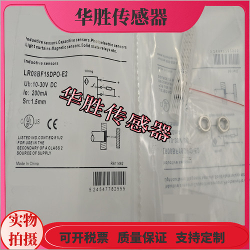 LR08BF15DPO传感器接近开关