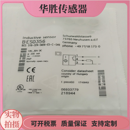 BES0356接近开关三针短型插头式