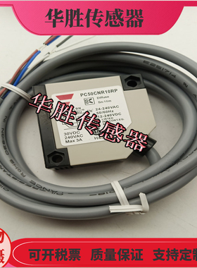 光电开关PC50CNR10RP漫反射PC50CNR10BA物体感应距离可调全新现货