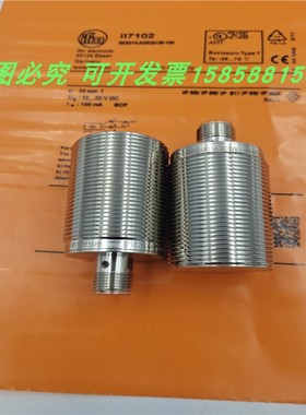 接近开关II7100 II7101 II7102 II7103电感式传感器四针插头式