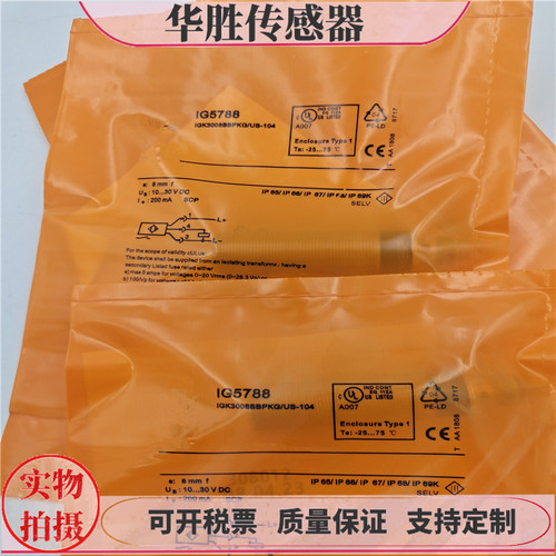 接近开关IG5788四针插头PNP常开