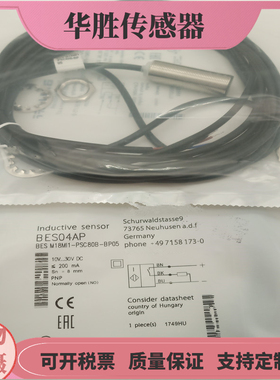 接近开关BESM18MI-PSC80B-BP05 NSC50B-BP03 02电感式传感器全新