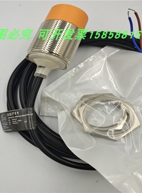 传感器接近开关IIS711 IIS712 IIS713 IIS716 IIS710 IIS717全新