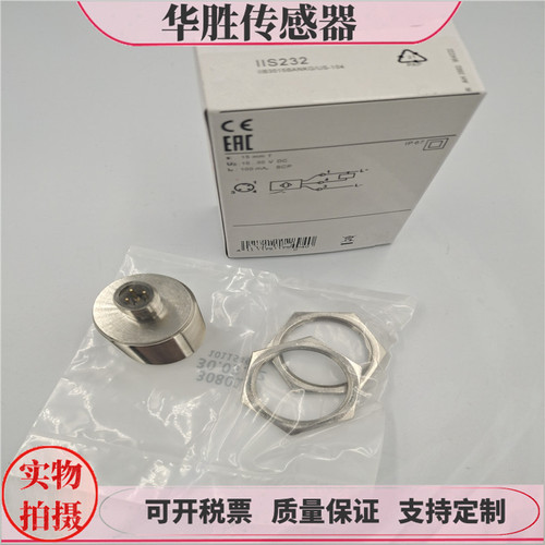 IIS232电感式接近开关传感器全新