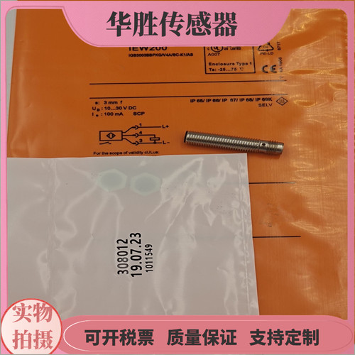 传感器电感式接近开关