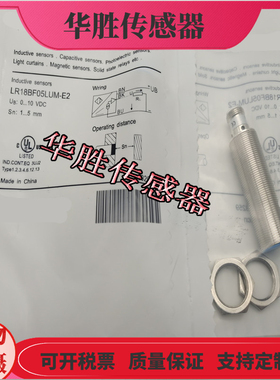 接近开关LR18XCN08LUM-E2电压模拟量LR18XCF05LUM-E2传感器全新