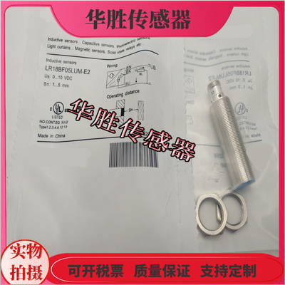 LR18BF05LUM-E2传感器接近开关