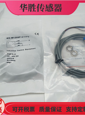 传感器接近开关BN-M1208P-C11P2金属感应BN-M1208N-C21P2 C11S12