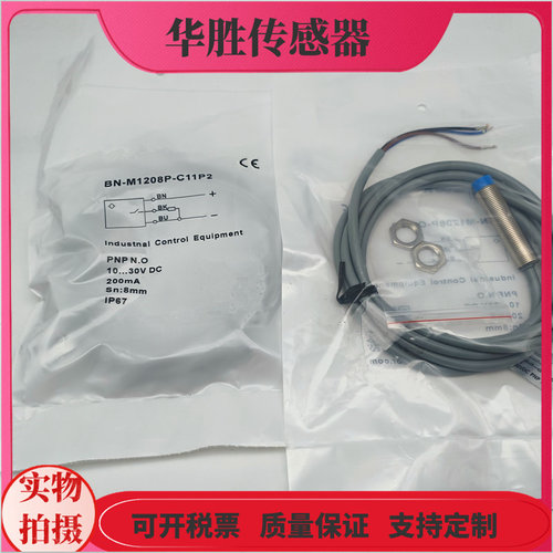 BN-M1208P-C11P2三线PNP常开全新