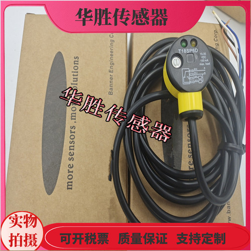 光电开关漫反射物体感应