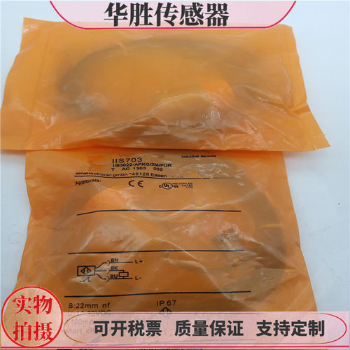 IIS703金属感应三线PNP常闭全新