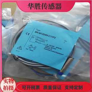 C11P2电感式 接近开关BN M1204P C11P2三线常开BN 传感器 M1204N