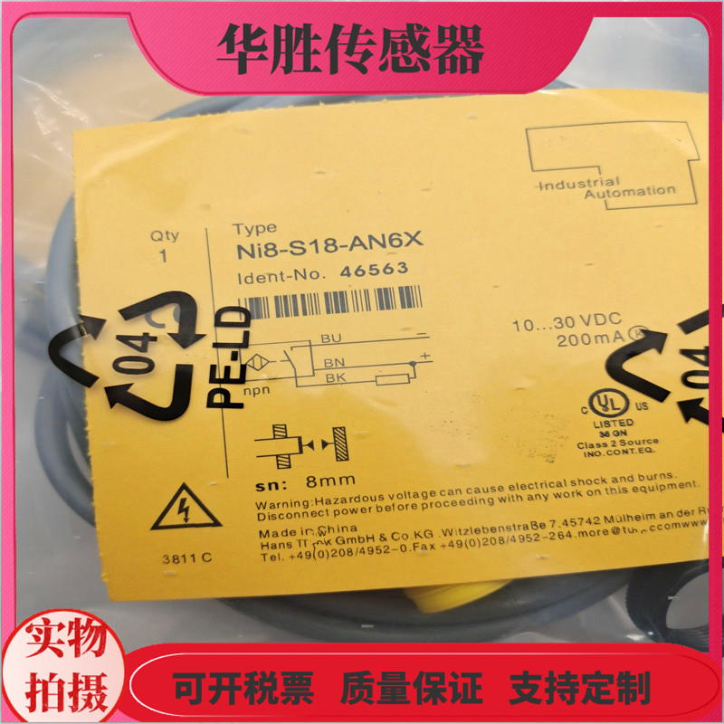 接近开关NI8-S18-AN6X传感器BI8 Bi5-S18-AP6X电感式金属感应全新