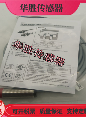 接近开关感应传感器IS218MM/4NO-8N0 8NO直流三线PNP常开50109696