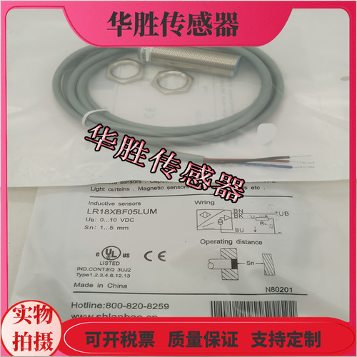 LR18XBF05LUM模拟量位移传感器