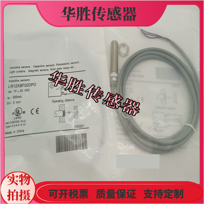 LR12XBF02DPO接近开关传感器