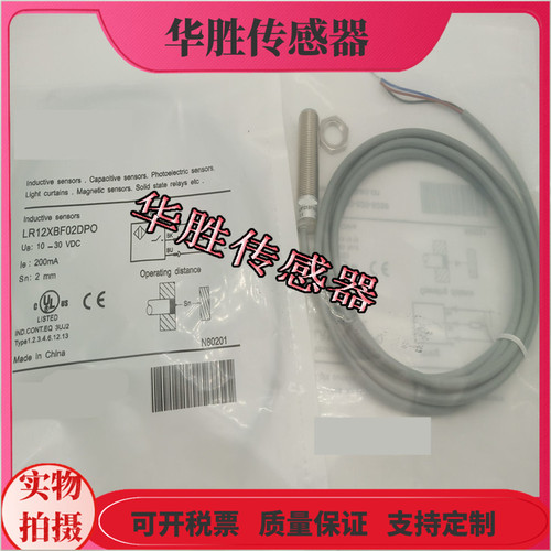 LR12XBF02DPO接近开关传感器