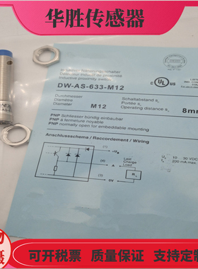 接近开关DW-AS-633-M12传感器DW-AD-631-M12 632 634-120金属感应