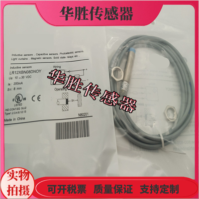 LR12XBN08DNOY接近开关传感器
