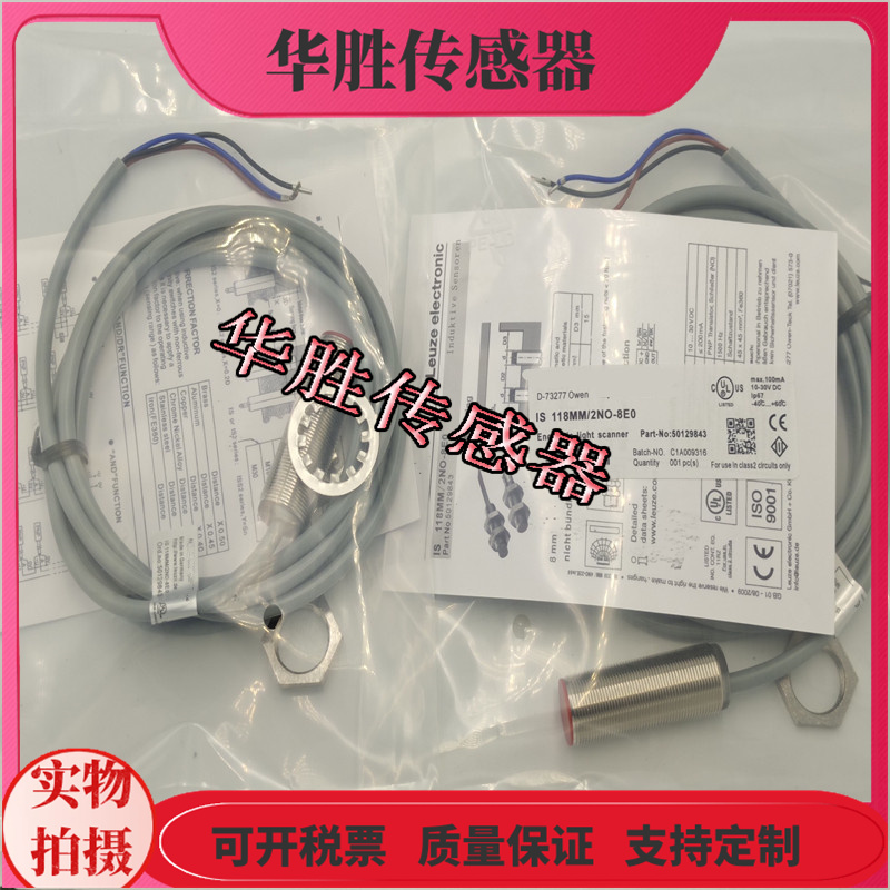 接近开关电感式传感器