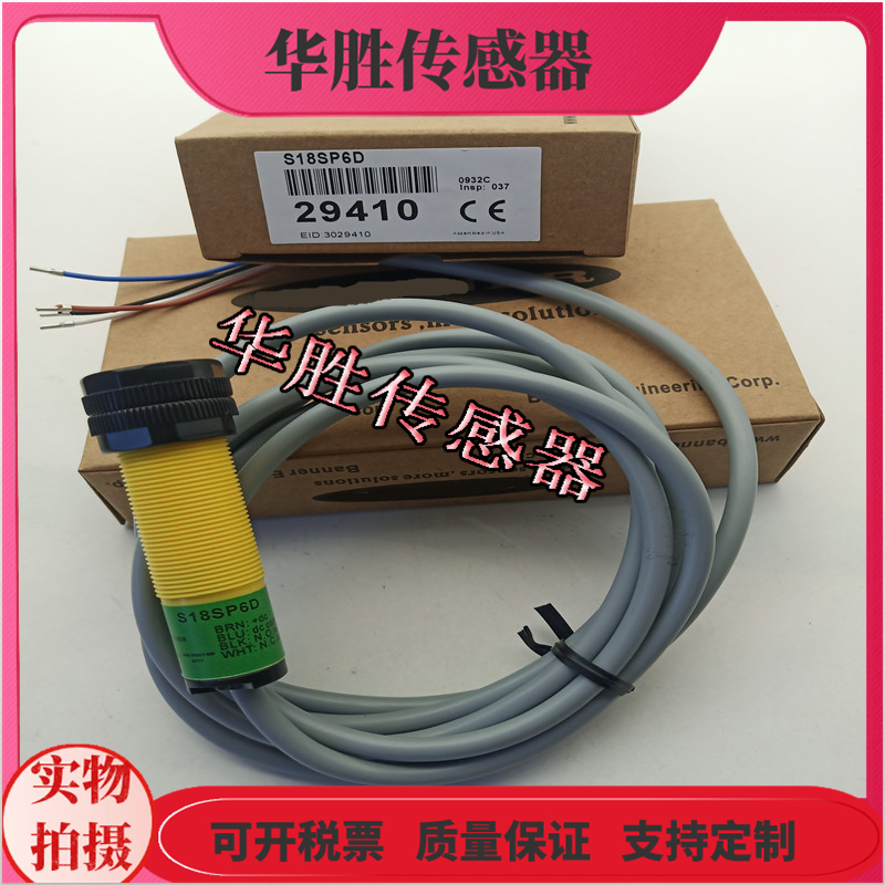 漫反射传感器光电开关