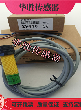 光电开关S18SP6D S18SN6D S18SP6DL S18SN6DL漫反射传感器全新