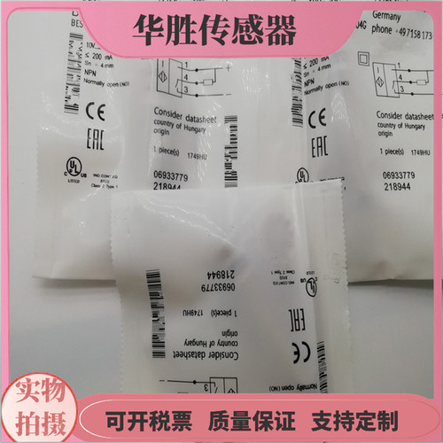 BES0059四针插头式NPN常开传感器