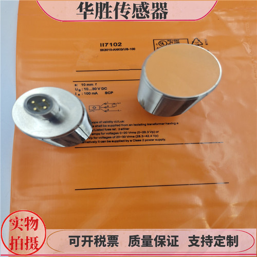 II7102四针接插件PNP常开传感器