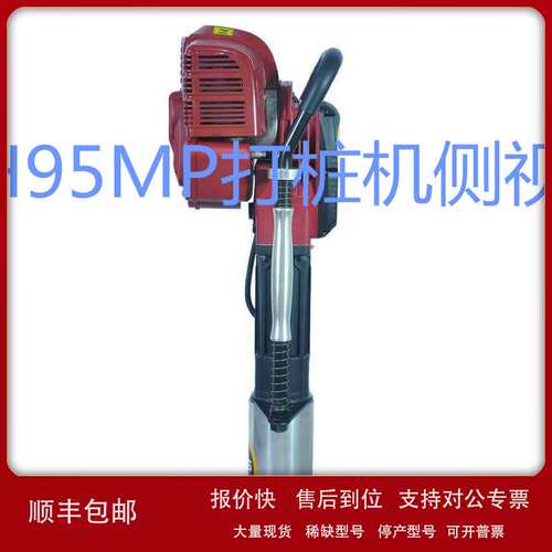 有艾特森AETS HH95MP防汛打桩机 河堤加固轻松搞定议价