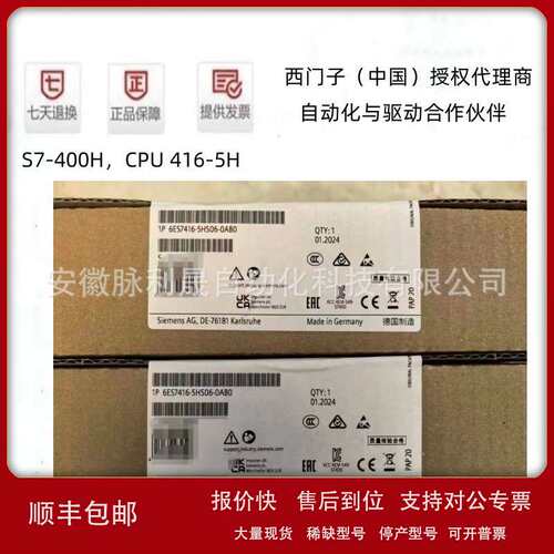 CPU模块 S7-400系列6ES7416-5HS06-0AB0全新原装进口现货议价